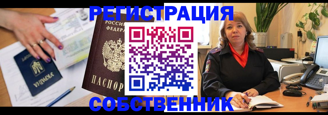 временная регистрация для школы в Архангельской области