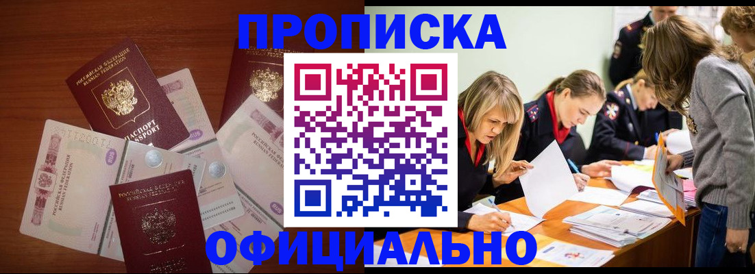 где прописаться в Архангельской области